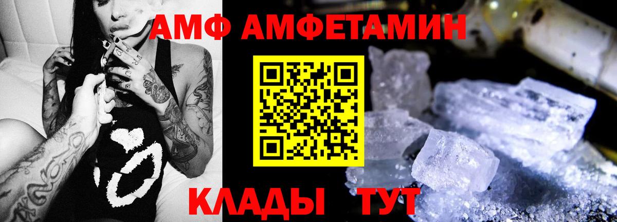 АМФ 97%  АМФЕТАМИН  Можга  Вход с VPN 