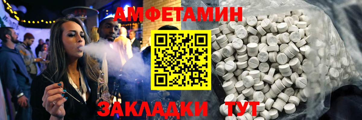 АМФЕТАМИН 97% Можга