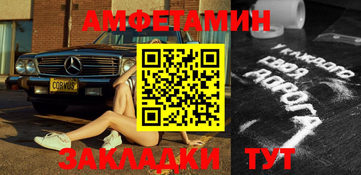 Амфетамин  Можга  АМФ  АМФЕТАМИН 97% 