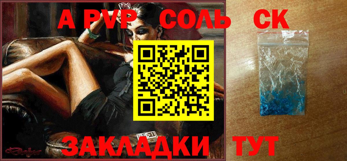 Alpha PVP Соль  Можга  Alpha-PVP крисы CK 