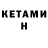 ГАШ VHQ Letaya Martin