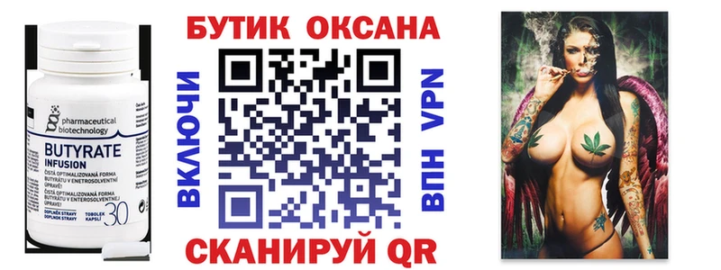 Бутират 99% Можга