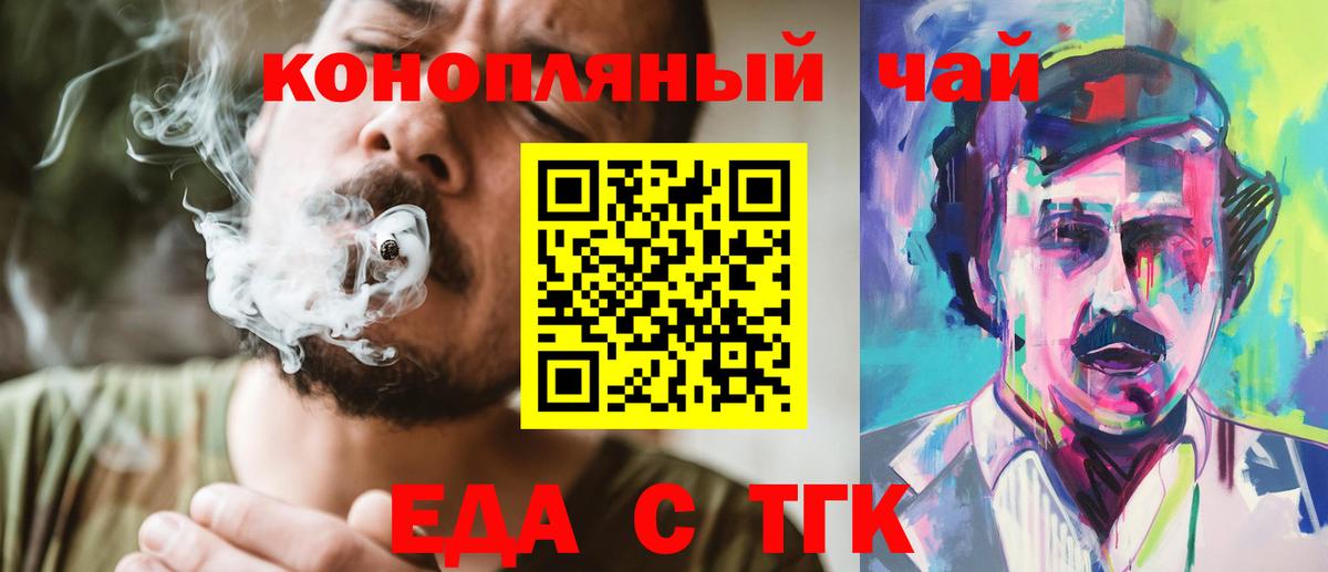 Печенье с ТГК марихуана Можга