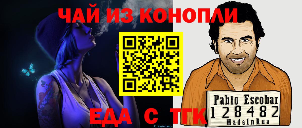 Можга  Еда ТГК конопля  Вход с VPN 
