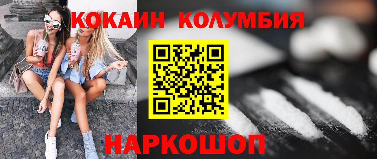 Кокаин Эквадор  Можга  КОКАИН VHQ 