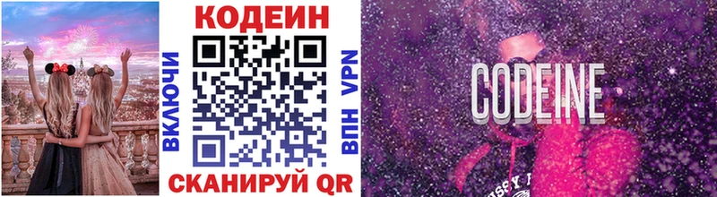 Кодеин напиток Lean (лин)  Можга 