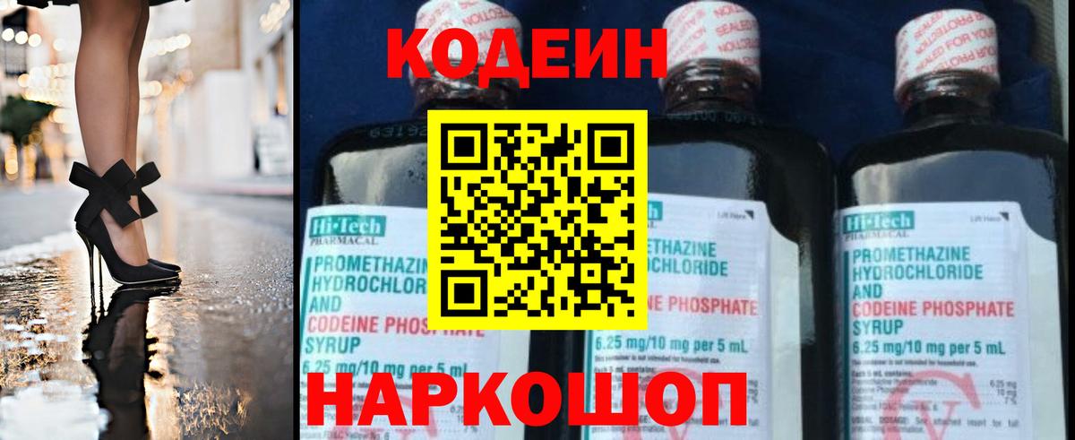 Кодеиновый сироп Lean напиток Lean (лин) Можга