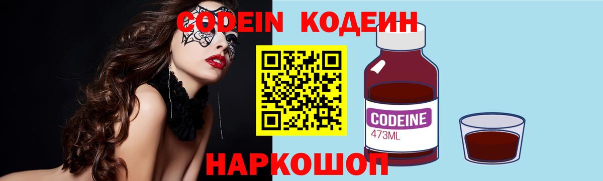 Кодеин напиток Lean (лин)  Можга  Codein напиток Lean (лин) 