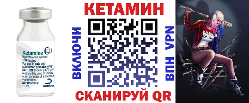 КЕТАМИН ketamine  Можга 