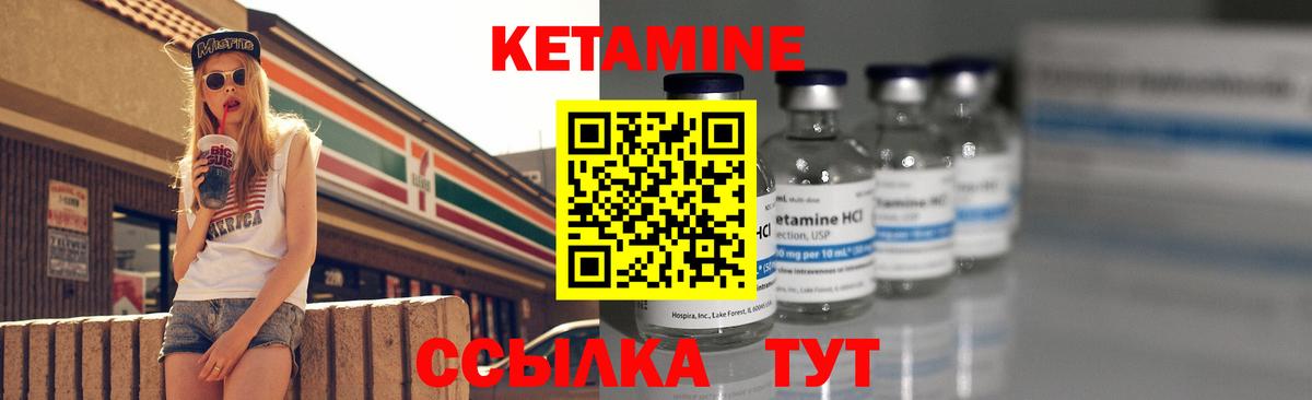 Кетамин VHQ  Вход с VPN  kraken зеркало  Можга  Кетамин ketamine 