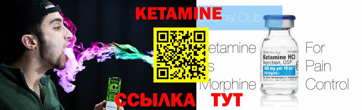 Кетамин ketamine  КЕТАМИН ketamine  Можга 