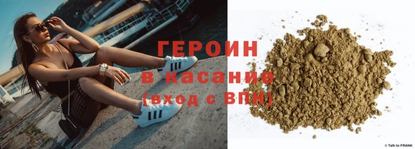 герыч Гусиноозёрск