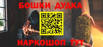 бутират Бийск