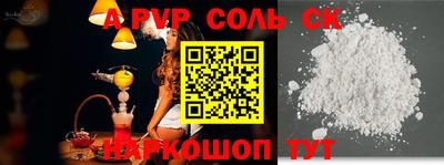 соль ск Берёзовский