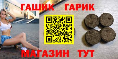 бутират Бийск