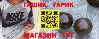 бутират Бийск