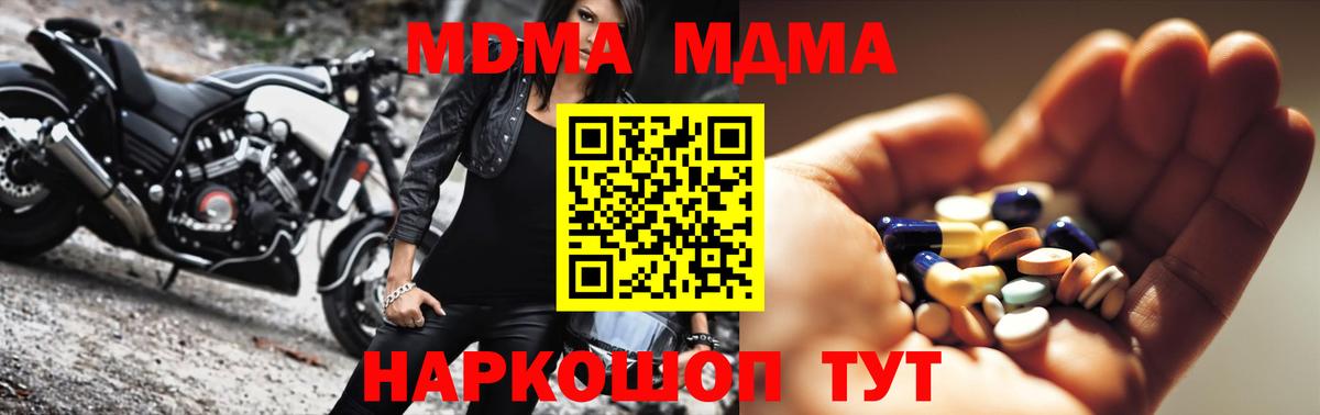 Можга  MDMA Molly  MDMA Molly  MDMA  Вход с VPN 