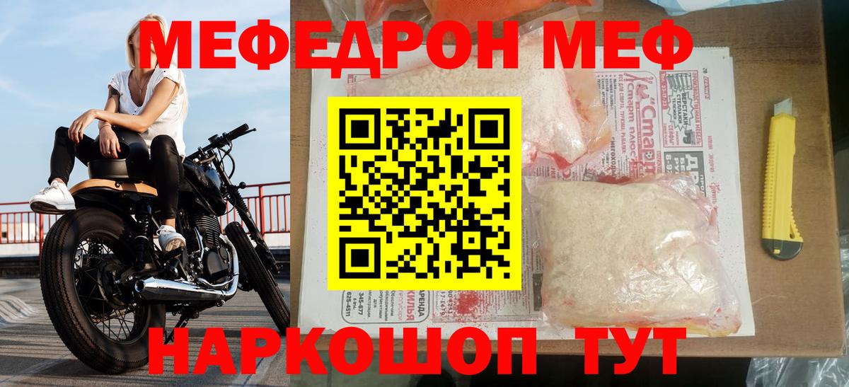 Мефедрон мука Можга