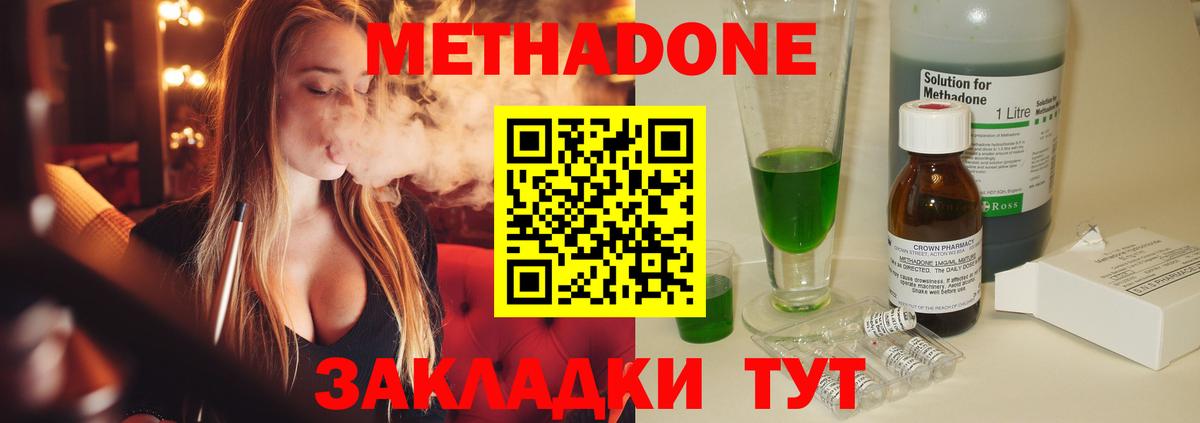 МЕТАДОН VHQ  Вход с VPN  Можга 