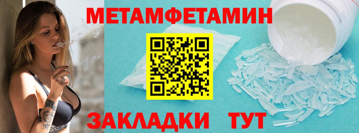 Метамфетамин кристалл Можга