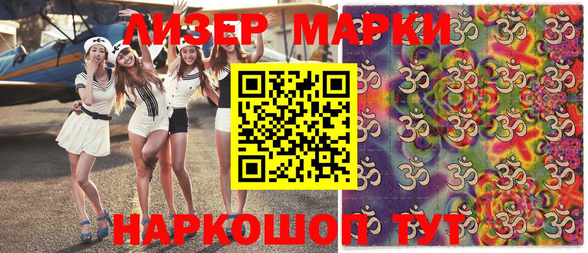 Наркотические марки 1,8мг Можга