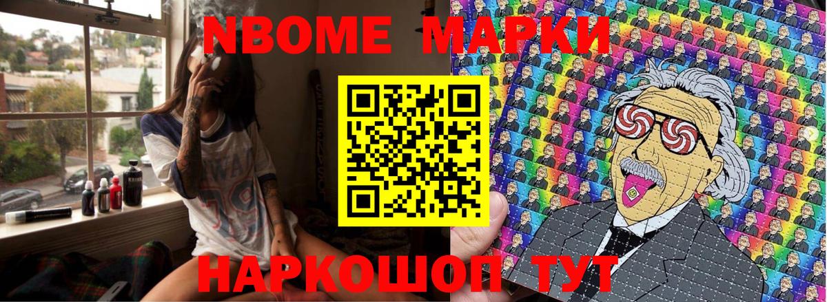 Марки 25I-NBOMe 1,5мг  Вход с VPN  магазин продажи наркотиков  Марки 25I-NBOMe 1,5мг  Можга  Марки 25I-NBOMe 